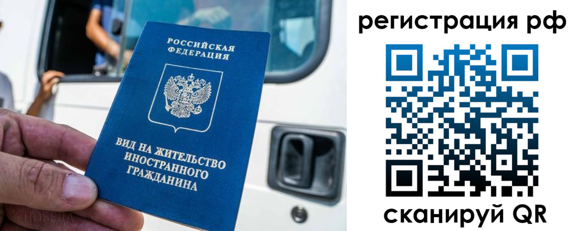 регистрация для дет. сада в Северобайкальске
